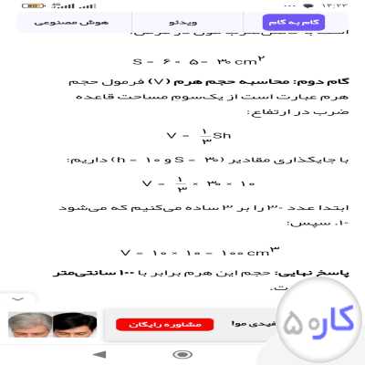 عکس آگهی تدریس خصوصی ریاضیات